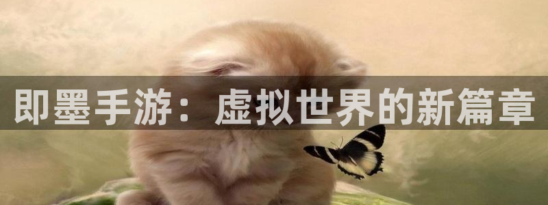 28pc大神：即墨手游：虚拟世界的新篇章