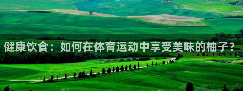 哈哈体育