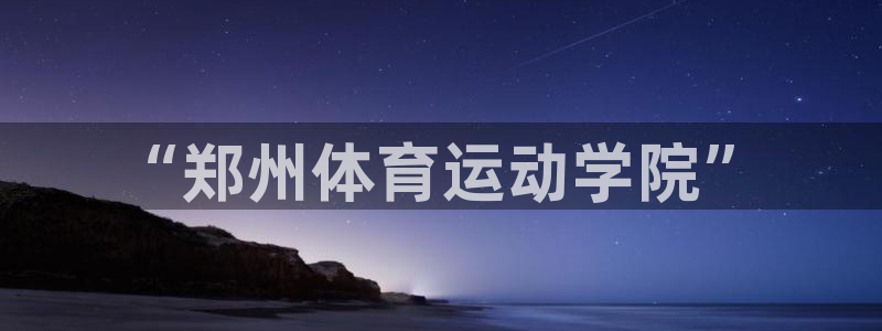 哈哈体育