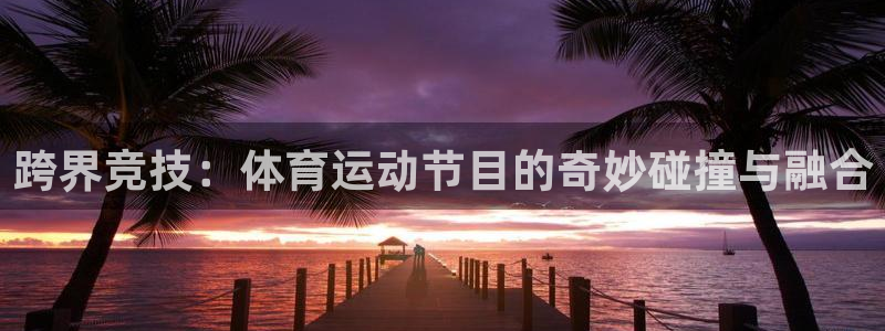 哈哈体育