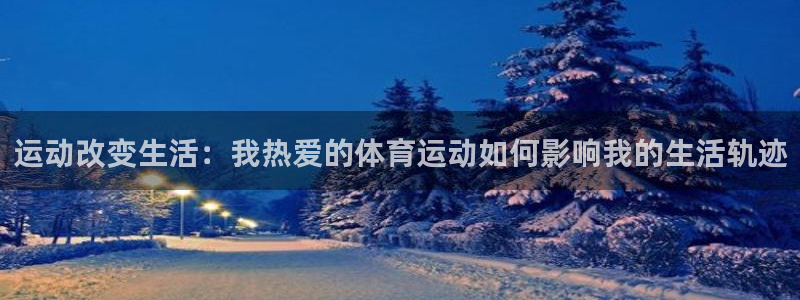 哈哈体育下载