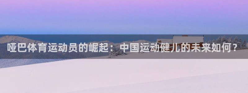哈哈体育十年