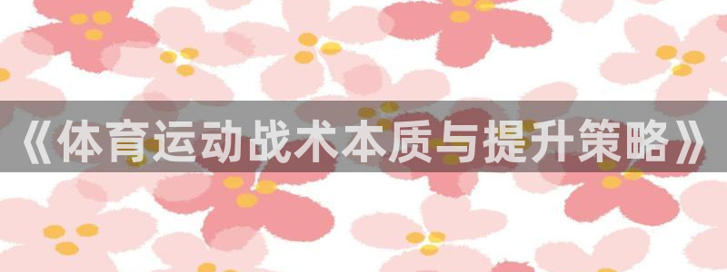 哈哈体育下载