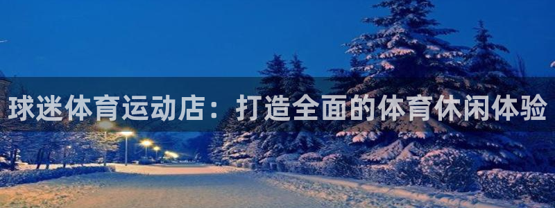 哈哈体育