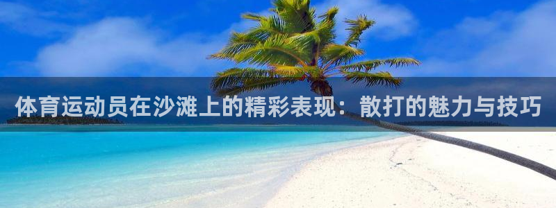 哈哈体育下载